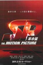 Watch SP The Motion Picture II 5movies