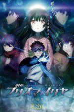 Watch Gekijouban Fate/kaleid liner Purizuma Iriya: Sekka no chikai 5movies