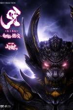 Watch Kiba Dark Knight Gaiden 5movies