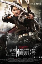 Watch Saving General Yang 5movies