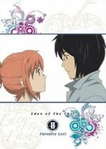 Watch Eden of the East the Movie II: Paradise Lost 5movies