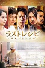 Watch The Last Recipe: Kirin no shita no kioku 5movies