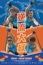 Watch Men on the Dragon 5movies