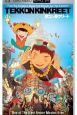 Watch tekkonkinkreet 5movies