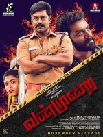 Watch Vanmurai 5movies