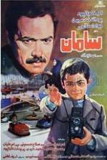 Watch Saman 5movies