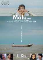 Watch Malu 5movies