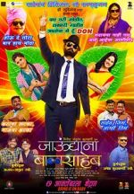 Watch Jaundya Na Balasaheb 5movies