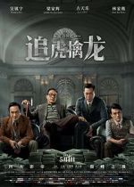 Watch Once Upon a Time in Hong Kong 5movies