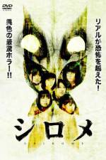 Watch Shirome 5movies