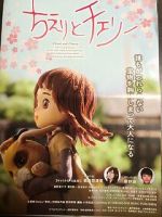 Watch Chieri and Cherry 5movies