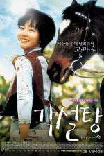 Watch Lump of Sugar - (Gakseoltang) 5movies