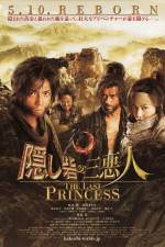Watch Kakushi toride no san akunin - The last princess 5movies