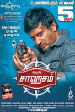 Watch Saagasam 5movies