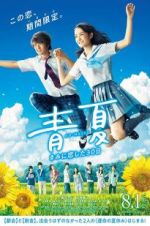 Watch Blue Summer 5movies