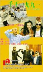 Watch Qian wang 1991 5movies