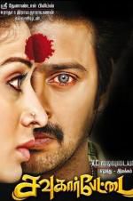 Watch Sowkarpettai 5movies