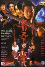 Watch Hei bao tian xia 5movies