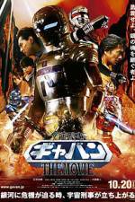 Watch Space Sheriff Gavan The Movie 5movies