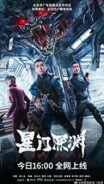 Watch Star Abyss 5movies