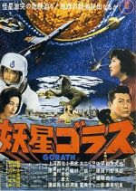 Watch Gorath 5movies