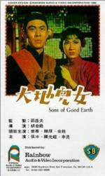 Watch Sons of the Good Earth 5movies