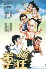 Watch Di zi ye feng kuang 5movies