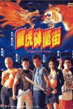 Watch Long hu Bo Lan ji 5movies