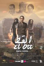 Watch El Ott 5movies