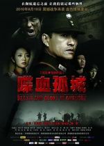 Watch Death and Glory in Changde 5movies