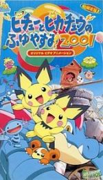 Watch Pikachu\'s Winter Vacation 2001 5movies