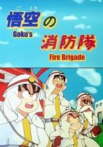 Watch Doragon bru: Gok no shb-tai (TV Short 1988) 5movies