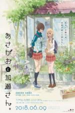 Watch Kase-san and Morning Glories 5movies