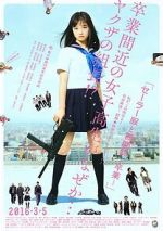 Watch Sailor Suit and Machine Gun: Graduation 5movies