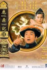 Watch Lu ding ji II Zhi shen long jiao 5movies