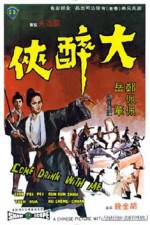 Watch Shao Lin quan Wu Dang jian 5movies