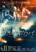 Watch Mobile Suit Gundam: Hathaway 5movies