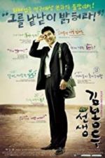 Watch My Teacher, Mr. Kim 5movies