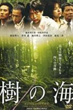 Watch Ki no umi 5movies