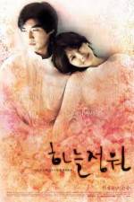 Watch Haneul jeongwon 5movies