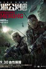 Watch Operation Mekong 5movies