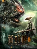 Watch Xin feng shen jiang zi ya 5movies