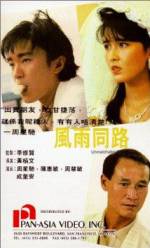 Watch Feng yu tong lu 5movies