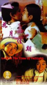 Watch Hua yue jia qi 5movies