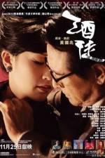 Watch Jiu tu 5movies