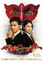 Watch Masquerade Night 5movies