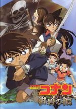 Watch Detective Conan: Jolly Roger in the Deep Azure 5movies