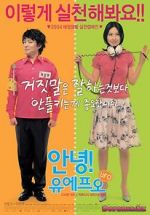 Watch Annyeong! UFO 5movies