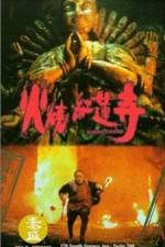 Watch Huo shao hong lian si 5movies