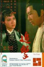 Watch Zhui ji 5movies